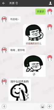  你是不是跟别人睡了女友拿着我的床照发出了质问