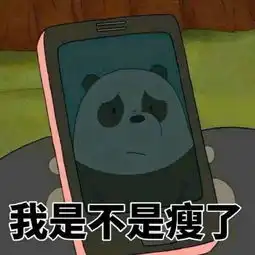  你瘦了表情包你瘦了微信表情包你瘦了qq表情包发表情fabiaoqing.com