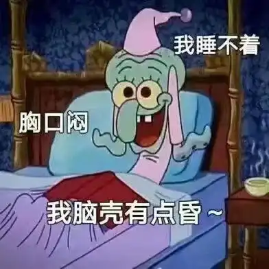  海绵宝宝超火搞笑表情包拿来吧你