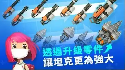 无敌版表情包战争下载