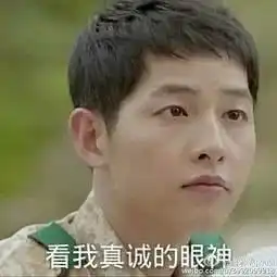  表情不是处女就分手,你身边有这样的男生吗腾讯新闻表情