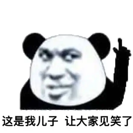 熊猫头揉脸表情包