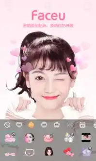  faceu激萌新浪应用中心
