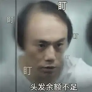  忍不住发的表情包系列爬山吗