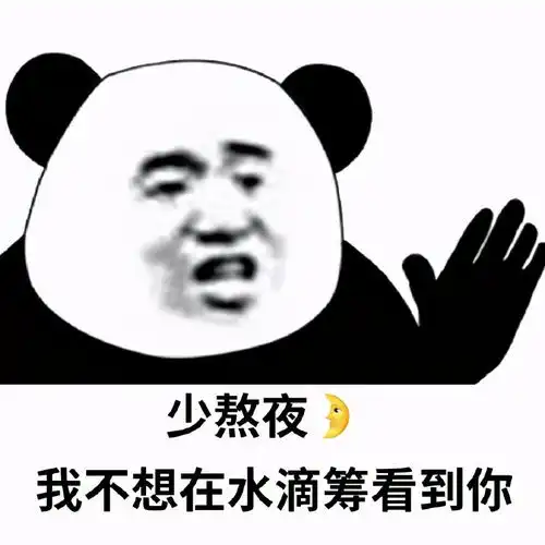  有趣表情包我要看你穿小裙子,你个糟老头子坏得很