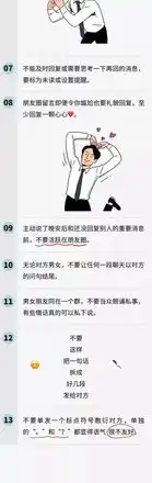  不回消息却发朋友圈,乱发表情包,主动加女朋友的闺蜜好友,现在人用微信太不讲礼貌了