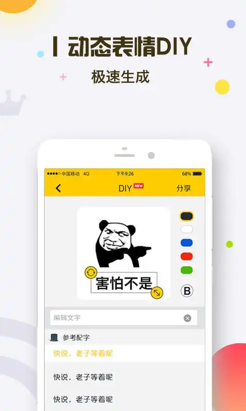  表情王国下载2020安卓最新版手机app官方版免费安装下载历趣