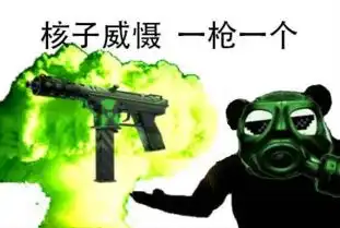  csgo皮肤表情csgo皮肤押韵表情包快吧游戏