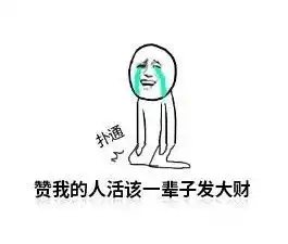 要玩游戏吗表情包表情