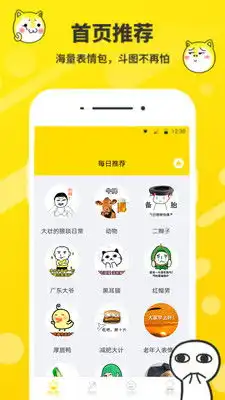  趣味表情包制作app下载趣味表情包制作v2.0.5安卓版腾牛安卓网