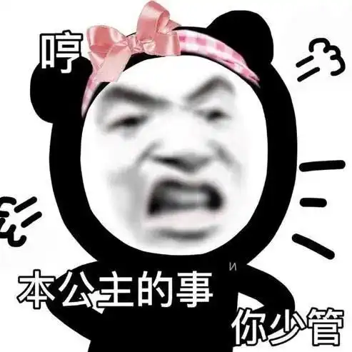  哈哈哈这些文案好像有那个大病