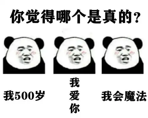 表情包抖音男朋友