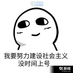 斗图吗的表情包诛仙手游