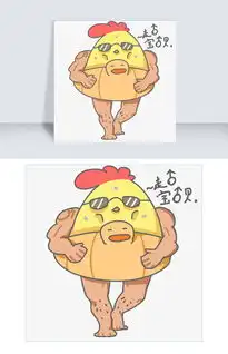  卡通可爱手绘搞怪宝贝小鸡表情包图片素材psb格式下载卡通手绘边框大全