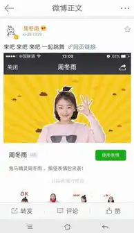  周冬雨表情包上线鬼马少女根本停不下来