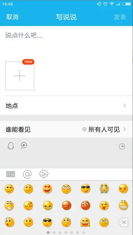 qq说说里怎样打表情符号啊