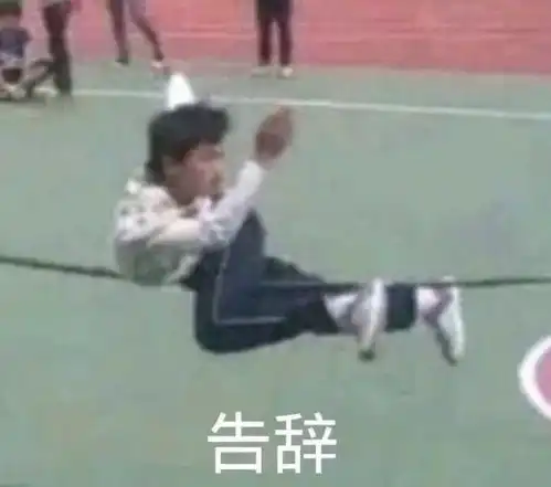  无敌沙雕表情包来啦