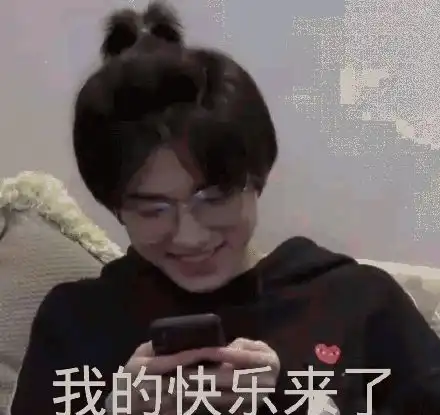  有没有宋亚轩动图表情包搞笑的可爱的