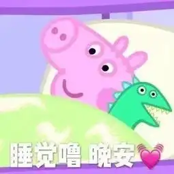  微信睡前群发晚上好表情晚上好的问候动态图