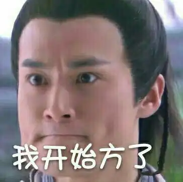 有才表情包阿离