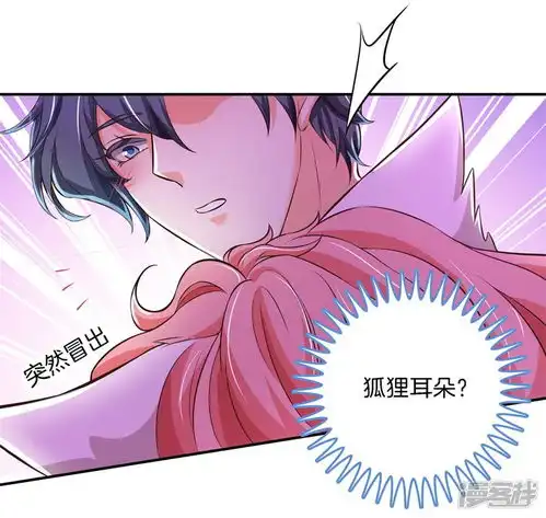  六界星探局漫画第85话酒后才能吐真言漫客栈