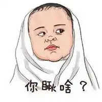  太有才了表情包