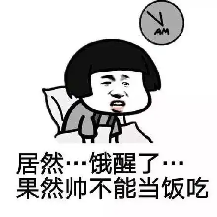  饿表情包饿微信表情包饿qq表情包发表情fabiaoqing.com