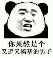  是个狠人表情包可乐记得加冰爱我记得走心表情包图片下载乐游网游戏下载