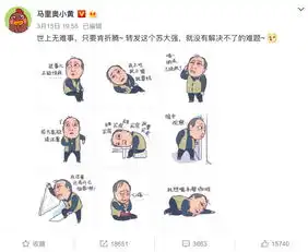  作妖爹苏大强来了