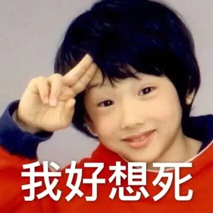 橙交表情包什么意思贫寒
