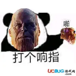  灭霸打响指表情包无水印高清大全