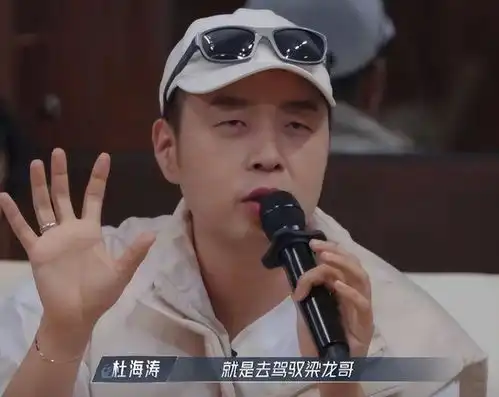  全程睁不开眼,表情狰狞,杜海涛把唱跳玩出新花样