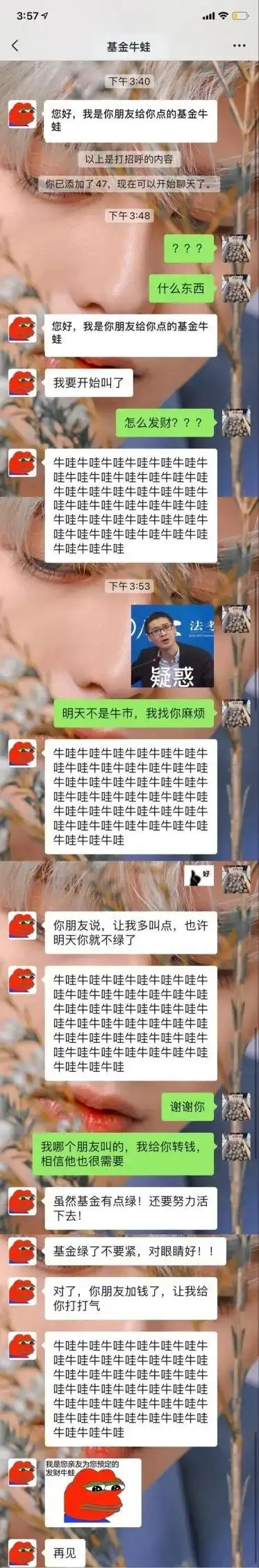  基金牛蛙,赚钱的新方法