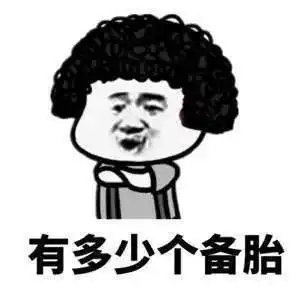 表情包抖音个事