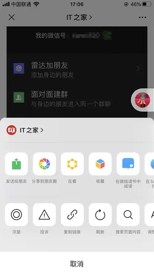  微信ios版7.0.12斗图有绝招战斗力最足表情包移到最前