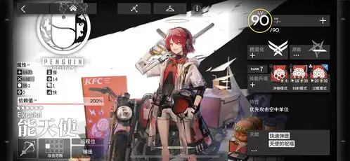  明日方舟求好友互嫖