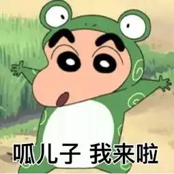  表情包你想对伦家做什么
