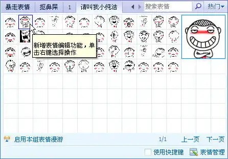  小纯洁表情包完整版