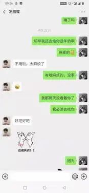 实力撩妹套路表情包网速