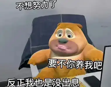 爆笑表情包原型沙雕