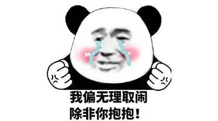  爆笑沙雕系列表情包你这个事情,怕是有点难办啊