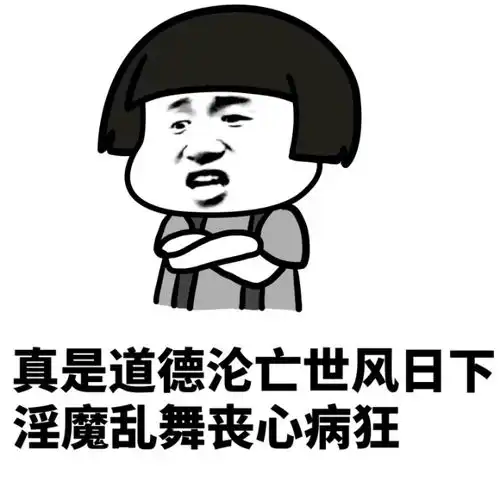 正在排便的表情包便便