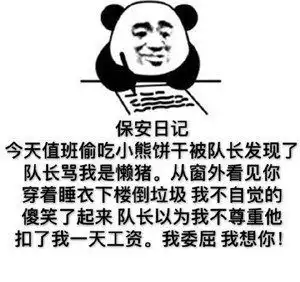 我法师贼强表情包文案
