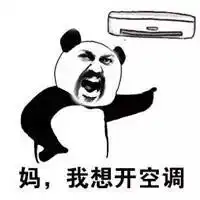 泰山陨石坠表情包表情包