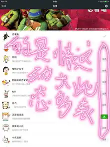  iphone微信怎么添加动态表情