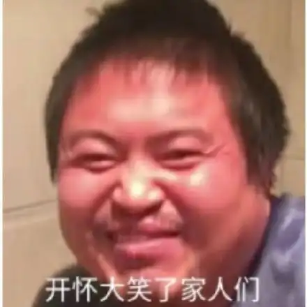 有哪些让人一看就笑的图片沙雕预警