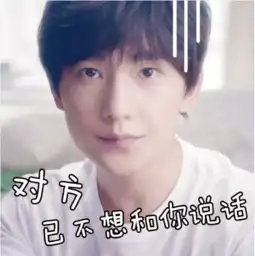  杨洋表情包图片