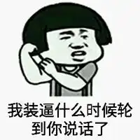  在耳朵旁说话的表情包微信头像图片大全