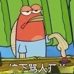  大快人心劳森彻底被封杀