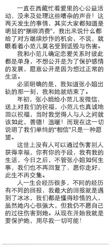  张馨予diss八组,范冰冰深夜晒自拍配坏笑表情,被质疑因吃瓜失眠